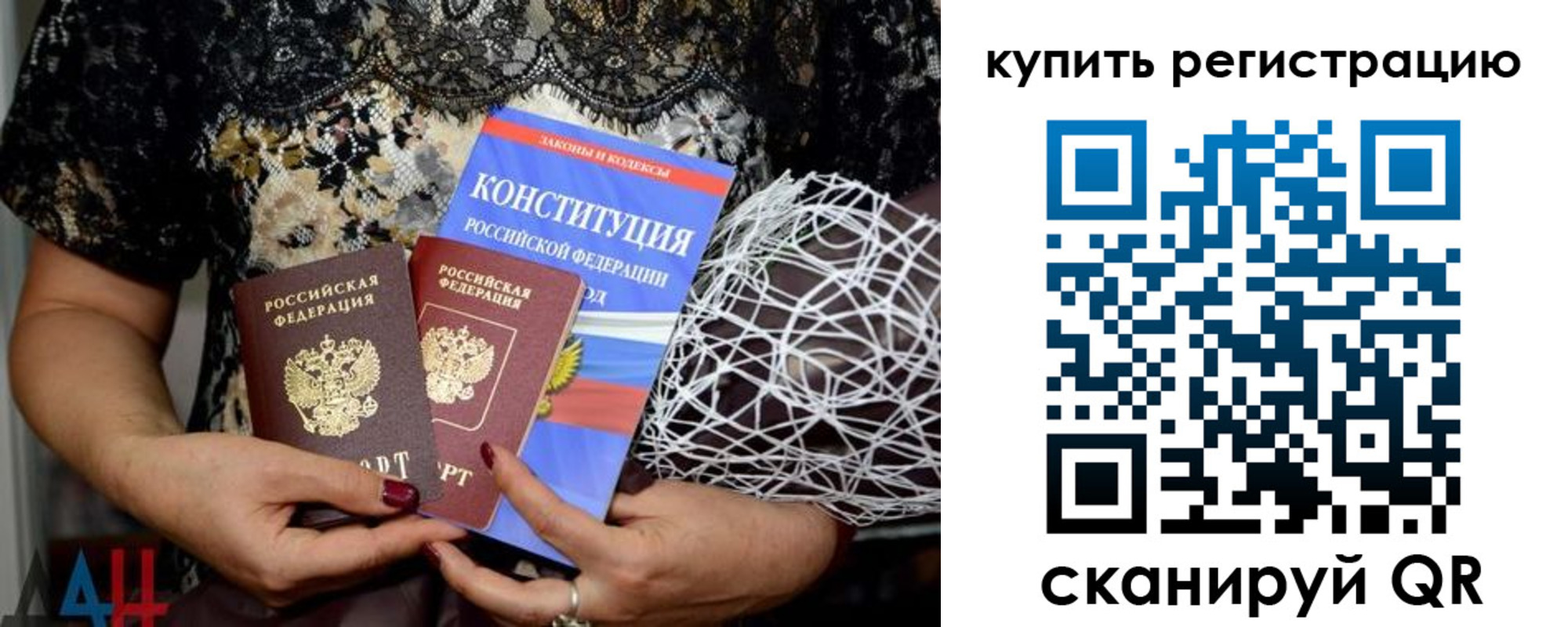 временная регистрация законно в Волгоградской области