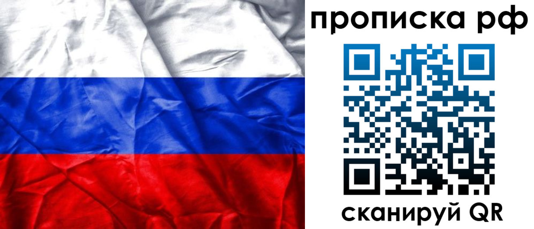прописка для работы в Волгоградской области