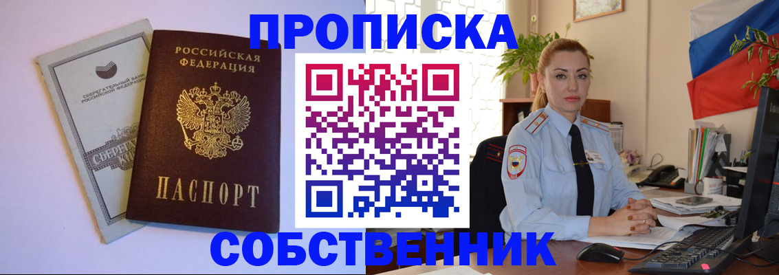 пропишу в квартире в Волгоградской области