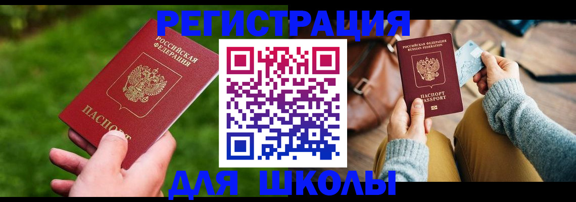 временная регистрация в Волгоградской области