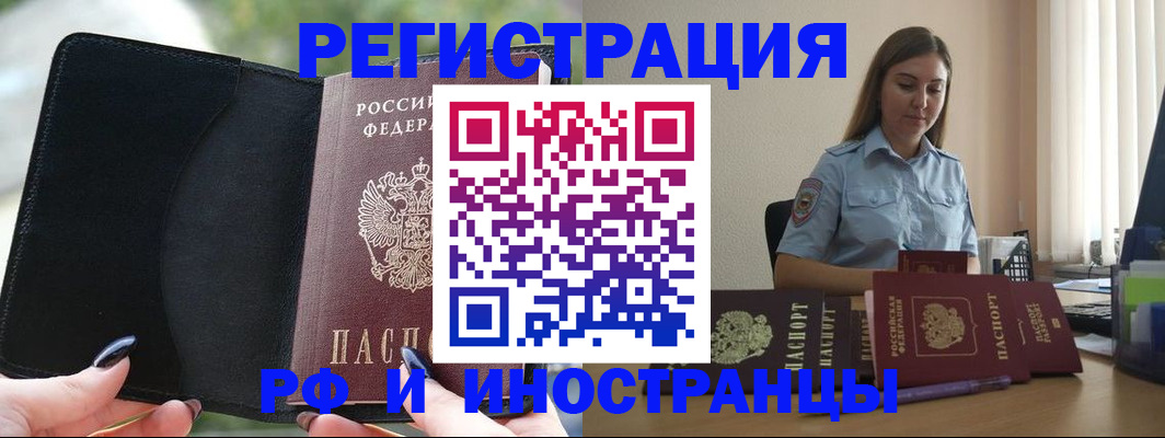 прописка для кредита в Волгоградской области