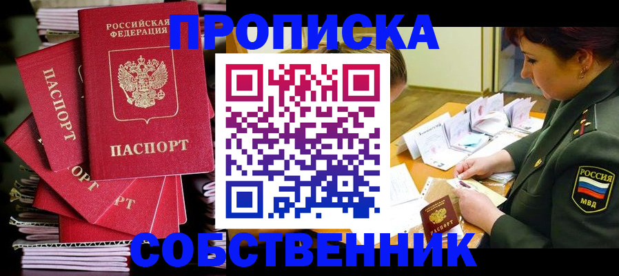 регистрация в Волгоградской области