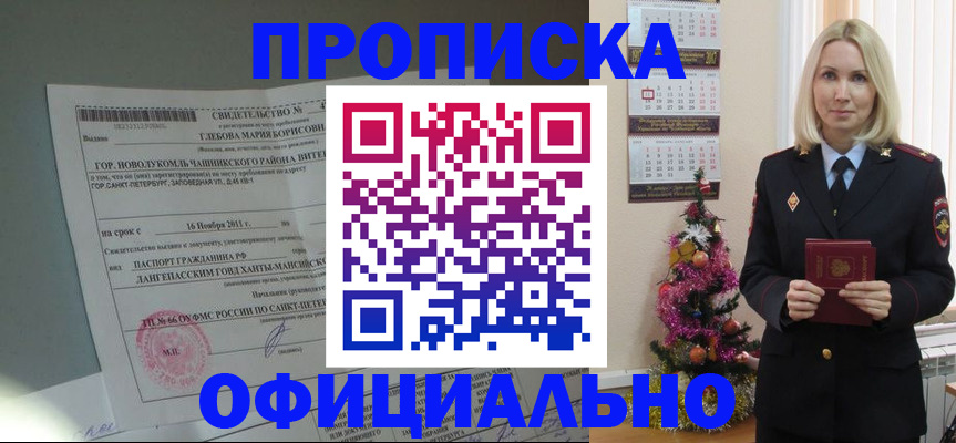 временная регистрация в квартире в Волгоградской области