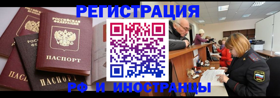 временная регистрация поиск в Волгоградской области